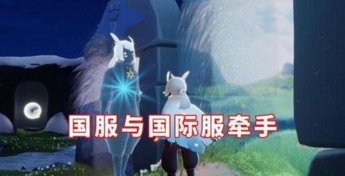 光遇最新爆料国服,神秘元素觉醒，探索未知领域