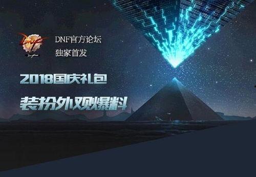 国庆套最新爆料,揭秘神秘新内容与惊喜活动！